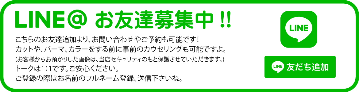 友だち追加